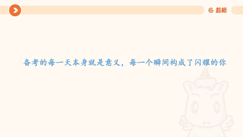 专项刷题二_2026考公资料_超格合集_公考-夸夸刷2026超格行测+申论（五合一）夸夸刷刷题营_判断推理_判断推理_课件