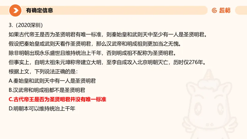 专项刷题二_2026考公资料_超格合集_公考-夸夸刷2026超格行测+申论（五合一）夸夸刷刷题营_判断推理_判断推理_课件