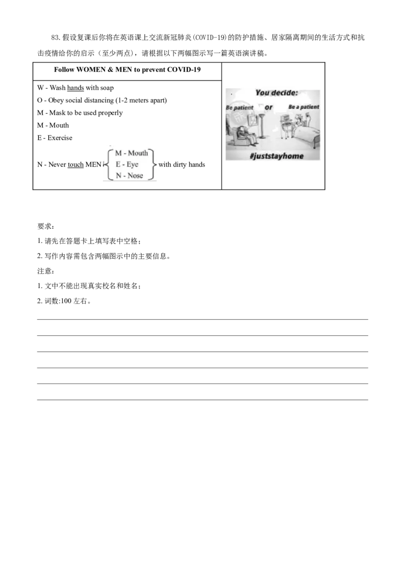 精品解析：四川省成都市2020年中考英语试题（原卷版）_中考真题_3.英语中考真题2015-2024年_2020全国多省多地中考英语真题145份_2020年中考真题精品解析英语（四川成都卷）精编word版