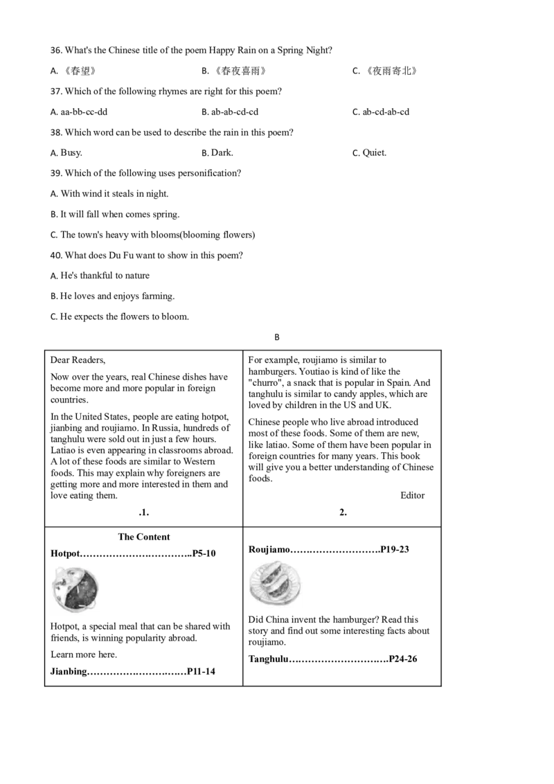 精品解析：四川省成都市2020年中考英语试题（原卷版）_中考真题_3.英语中考真题2015-2024年_2020全国多省多地中考英语真题145份_2020年中考真题精品解析英语（四川成都卷）精编word版