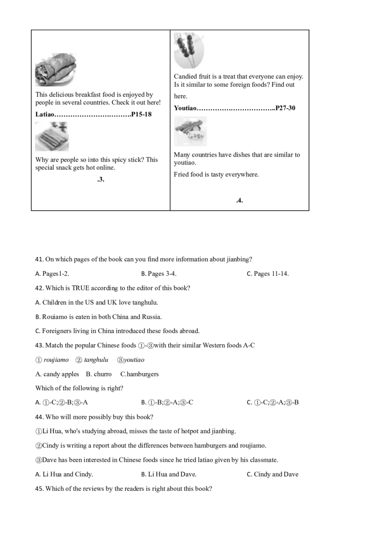 精品解析：四川省成都市2020年中考英语试题（原卷版）_中考真题_3.英语中考真题2015-2024年_2020全国多省多地中考英语真题145份_2020年中考真题精品解析英语（四川成都卷）精编word版