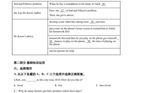 精品解析：四川省成都市2020年中考英语试题（原卷版）_中考真题_3.英语中考真题2015-2024年_2020全国多省多地中考英语真题145份_2020年中考真题精品解析英语（四川成都卷）精编word版