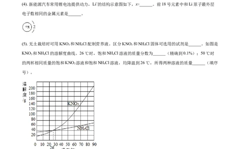 精品解析：四川省绵阳市2021年中考化学试题（原卷版）_中考真题_5.化学中考真题2015-2024年_地区卷_四川省_绵阳化学2007-2021_绵阳化学07-21