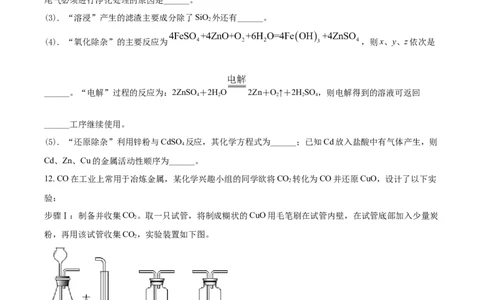 精品解析：四川省绵阳市2021年中考化学试题（原卷版）_中考真题_5.化学中考真题2015-2024年_地区卷_四川省_绵阳化学2007-2021_绵阳化学07-21