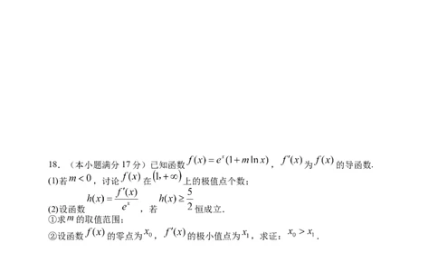 2025-2026学年第一学期8月（总第二次）模块诊断数学试题_2025年8月_250825山西省山西大学附属中学校2025-2026学年高三上学期8月模块诊断（总第二次）