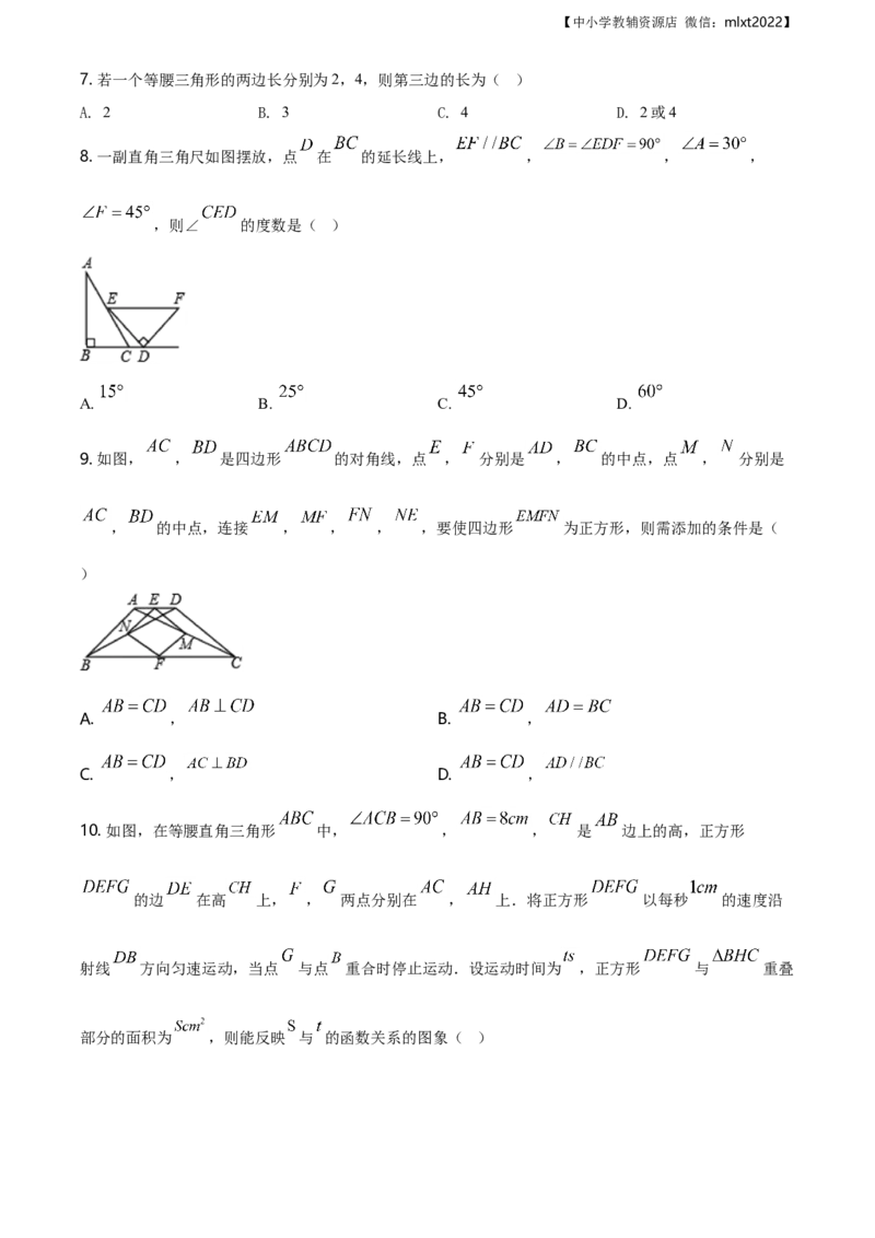 精品解析：辽宁省抚顺市2019年中考数学试题（原卷版）_中考真题_2.数学中考真题2015-2024年_地区卷_辽宁省_辽宁抚顺数学14-22