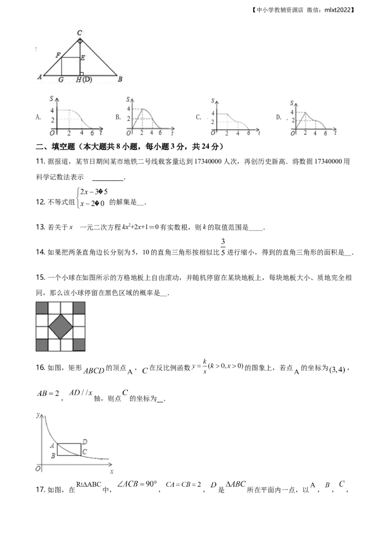精品解析：辽宁省抚顺市2019年中考数学试题（原卷版）_中考真题_2.数学中考真题2015-2024年_地区卷_辽宁省_辽宁抚顺数学14-22