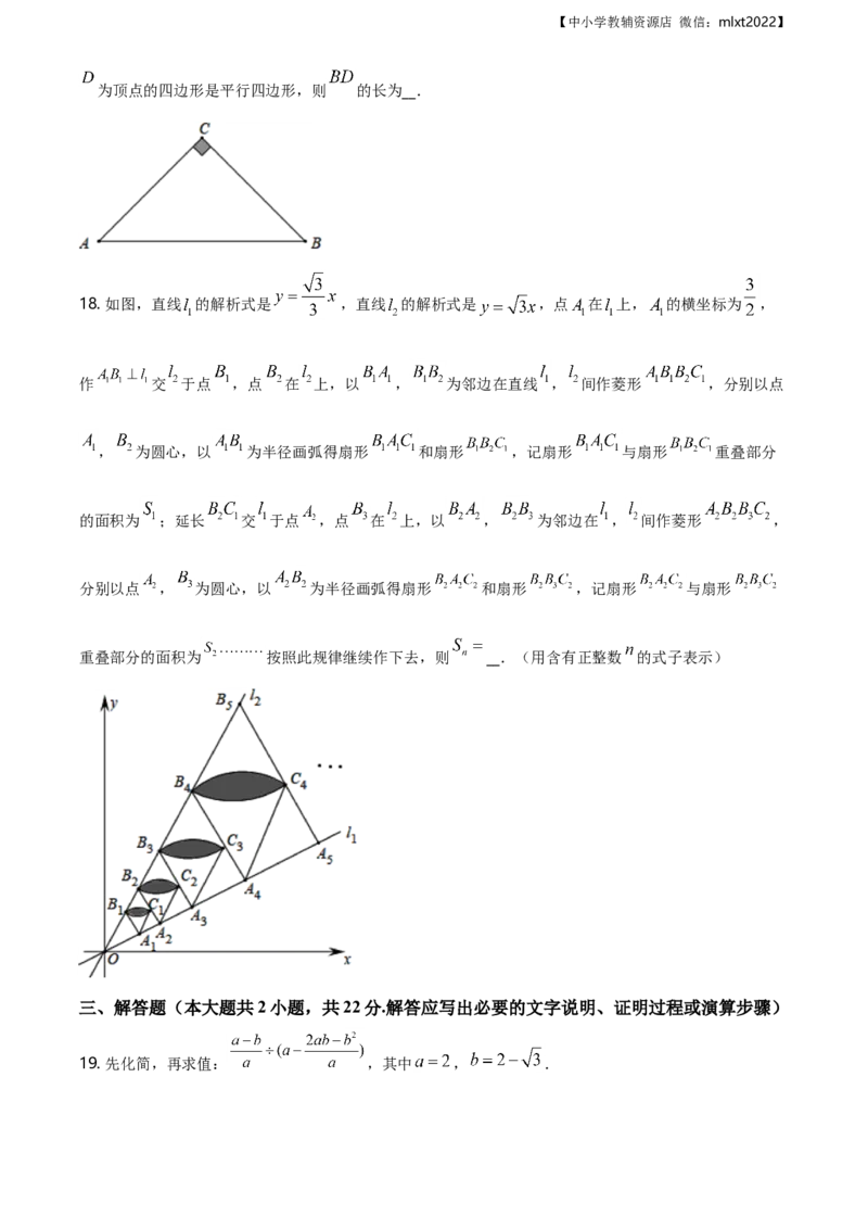 精品解析：辽宁省抚顺市2019年中考数学试题（原卷版）_中考真题_2.数学中考真题2015-2024年_地区卷_辽宁省_辽宁抚顺数学14-22