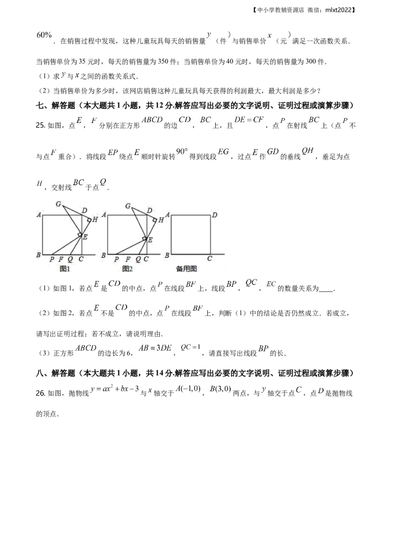 精品解析：辽宁省抚顺市2019年中考数学试题（原卷版）_中考真题_2.数学中考真题2015-2024年_地区卷_辽宁省_辽宁抚顺数学14-22