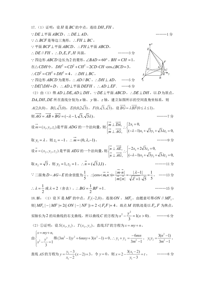 一模数学答案_2025年3月_250328太原市2025年高三年级模拟考试（一）（全科）_太原市2025年高三年级模拟考试（一）数学