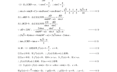 一模数学答案_2025年3月_250328太原市2025年高三年级模拟考试（一）（全科）_太原市2025年高三年级模拟考试（一）数学