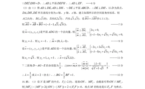一模数学答案_2025年3月_250328太原市2025年高三年级模拟考试（一）（全科）_太原市2025年高三年级模拟考试（一）数学