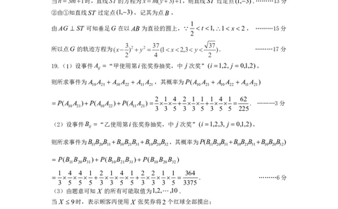 一模数学答案_2025年3月_250328太原市2025年高三年级模拟考试（一）（全科）_太原市2025年高三年级模拟考试（一）数学