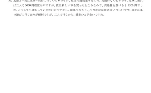 25赣州一模日语25届3月赣州高三联考&middot;日语答案_2025年3月_250311江西省赣州市2025届高三下学期3月一模考试（全科）_江西省赣州市2025届高三下学期一模日语