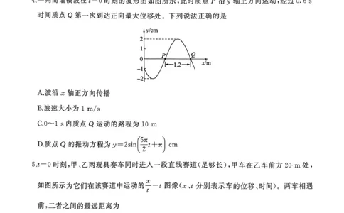 2026届河北地区高三期中考试物理试卷_2025年11月_251120河北省秦皇岛市承德联考2025-2026学年高三上学期11月期中（全科）