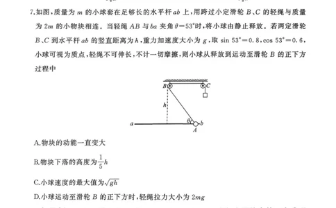 2026届河北地区高三期中考试物理试卷_2025年11月_251120河北省秦皇岛市承德联考2025-2026学年高三上学期11月期中（全科）
