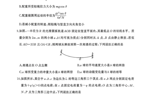 2026届河北地区高三期中考试物理试卷_2025年11月_251120河北省秦皇岛市承德联考2025-2026学年高三上学期11月期中（全科）