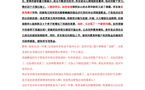 &ldquo;大师&rdquo;讲申论（二十四）_2026考公资料_（30）申论+面试为民公考大合集（人须在事上磨申论、刘大师）_申论+面试刘大师_申论+面试刘大师知识星球资料_知识星球
