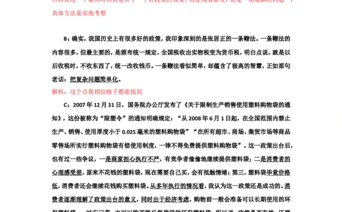 &ldquo;大师&rdquo;讲申论（二十四）_2026考公资料_（30）申论+面试为民公考大合集（人须在事上磨申论、刘大师）_申论+面试刘大师_申论+面试刘大师知识星球资料_知识星球