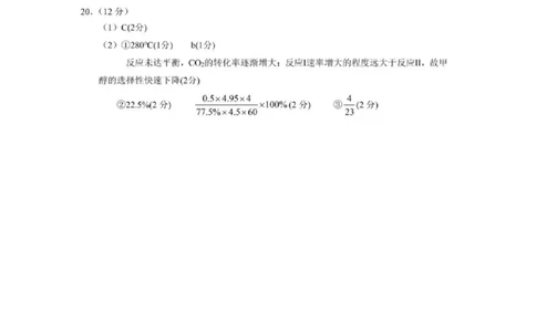 2025年山东烟台、德州、东营高考诊断性测试（一模）化学答案_2025年3月_250305山东省烟台市、德州市、东营市2025年3月高三高考诊断性测试（一模）（全科）