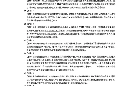上进联考-2025届广东省高三5月联合测评-政治答案_2025年5月_250514广东上进联考2025届高三5月联合测评（全科）