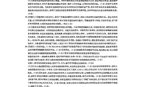 上进联考-2025届广东省高三5月联合测评-政治答案_2025年5月_250514广东上进联考2025届高三5月联合测评（全科）
