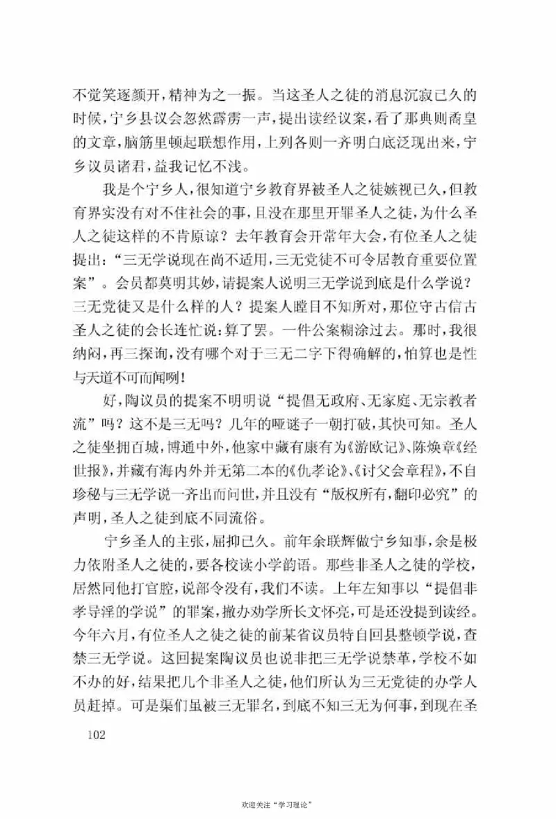 谢觉哉日记（上卷）_绝版书_天涯系列_天涯神贴高阶合集_稀缺内容_领导人物传记大全