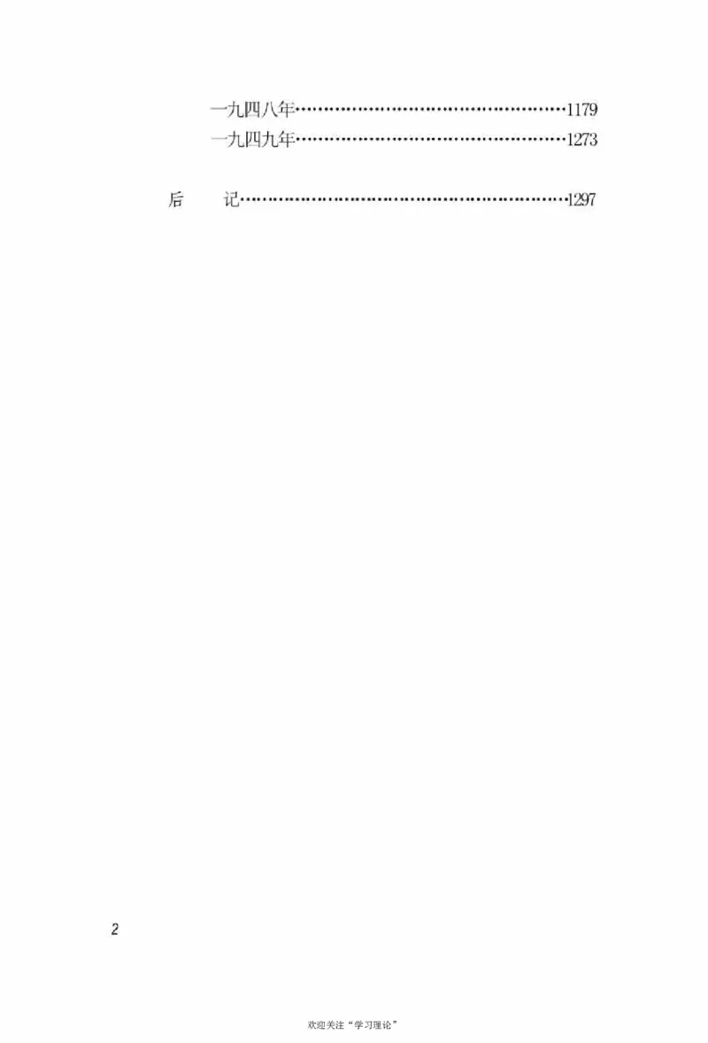 谢觉哉日记（上卷）_绝版书_天涯系列_天涯神贴高阶合集_稀缺内容_领导人物传记大全