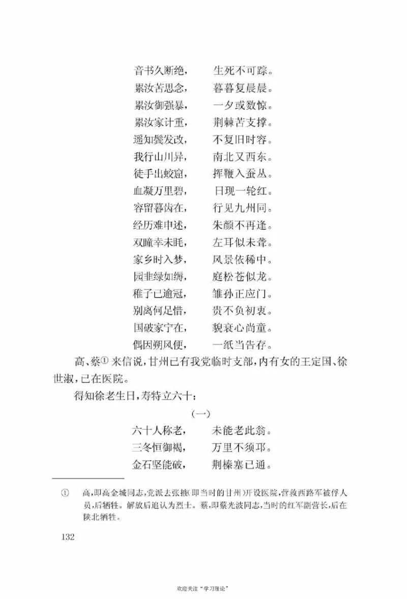 谢觉哉日记（上卷）_绝版书_天涯系列_天涯神贴高阶合集_稀缺内容_领导人物传记大全