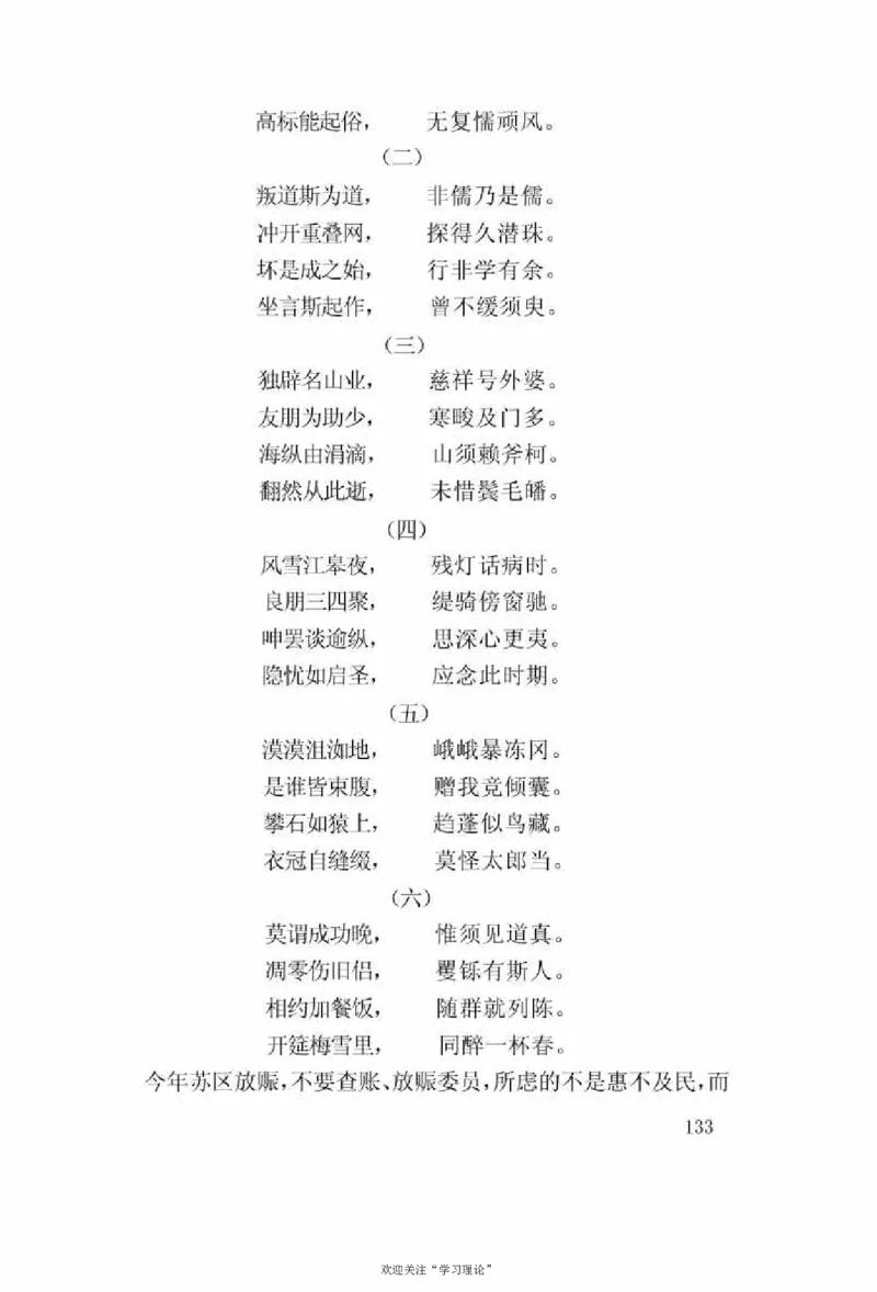 谢觉哉日记（上卷）_绝版书_天涯系列_天涯神贴高阶合集_稀缺内容_领导人物传记大全