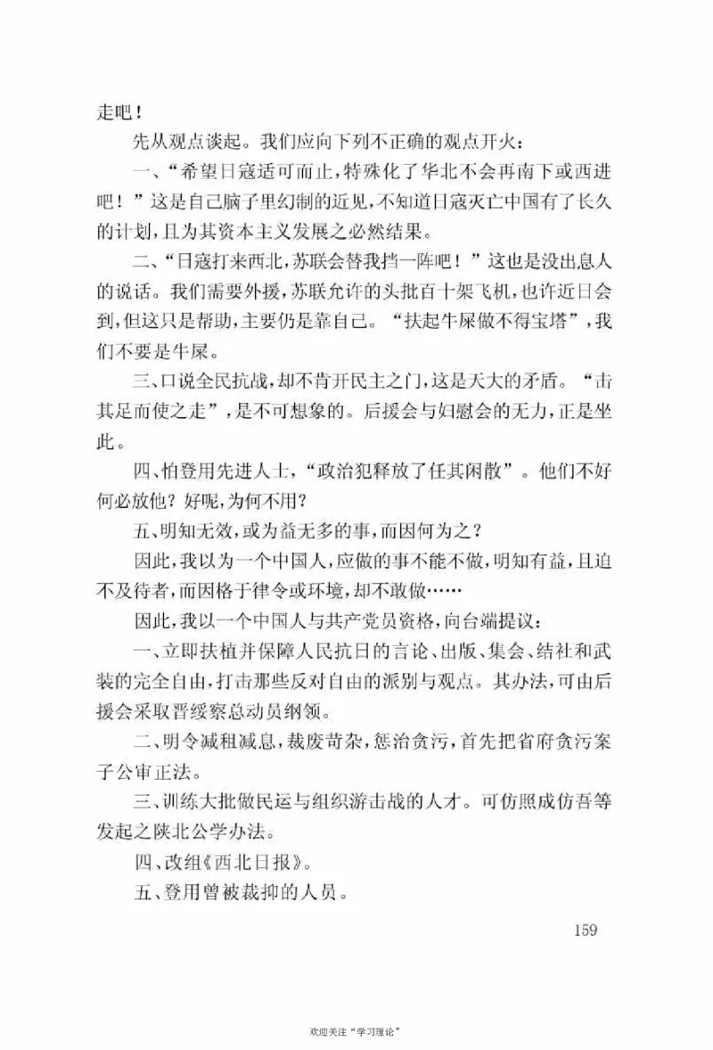 谢觉哉日记（上卷）_绝版书_天涯系列_天涯神贴高阶合集_稀缺内容_领导人物传记大全