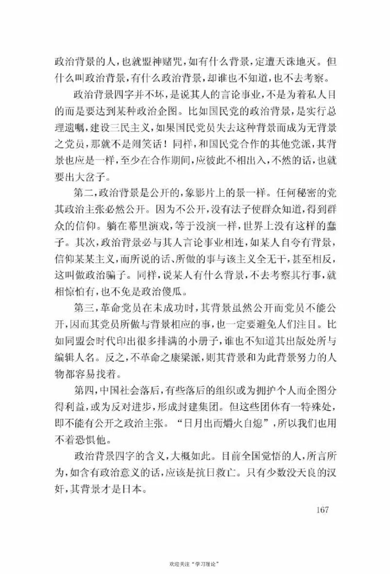 谢觉哉日记（上卷）_绝版书_天涯系列_天涯神贴高阶合集_稀缺内容_领导人物传记大全