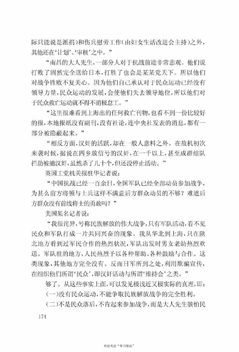 谢觉哉日记（上卷）_绝版书_天涯系列_天涯神贴高阶合集_稀缺内容_领导人物传记大全