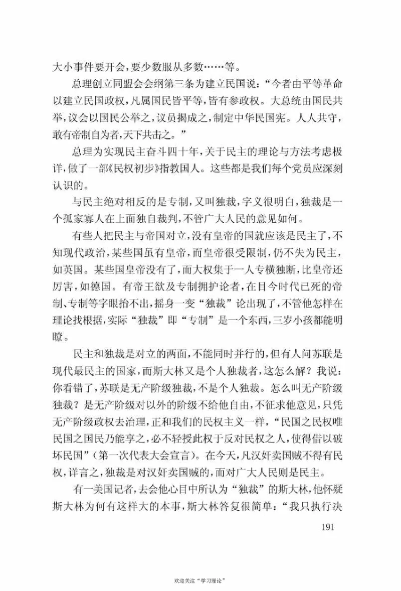谢觉哉日记（上卷）_绝版书_天涯系列_天涯神贴高阶合集_稀缺内容_领导人物传记大全