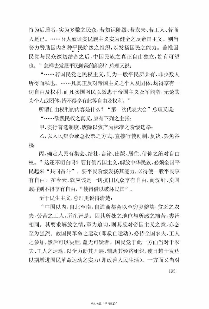 谢觉哉日记（上卷）_绝版书_天涯系列_天涯神贴高阶合集_稀缺内容_领导人物传记大全