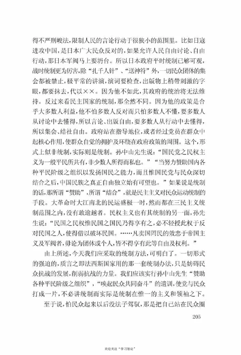 谢觉哉日记（上卷）_绝版书_天涯系列_天涯神贴高阶合集_稀缺内容_领导人物传记大全