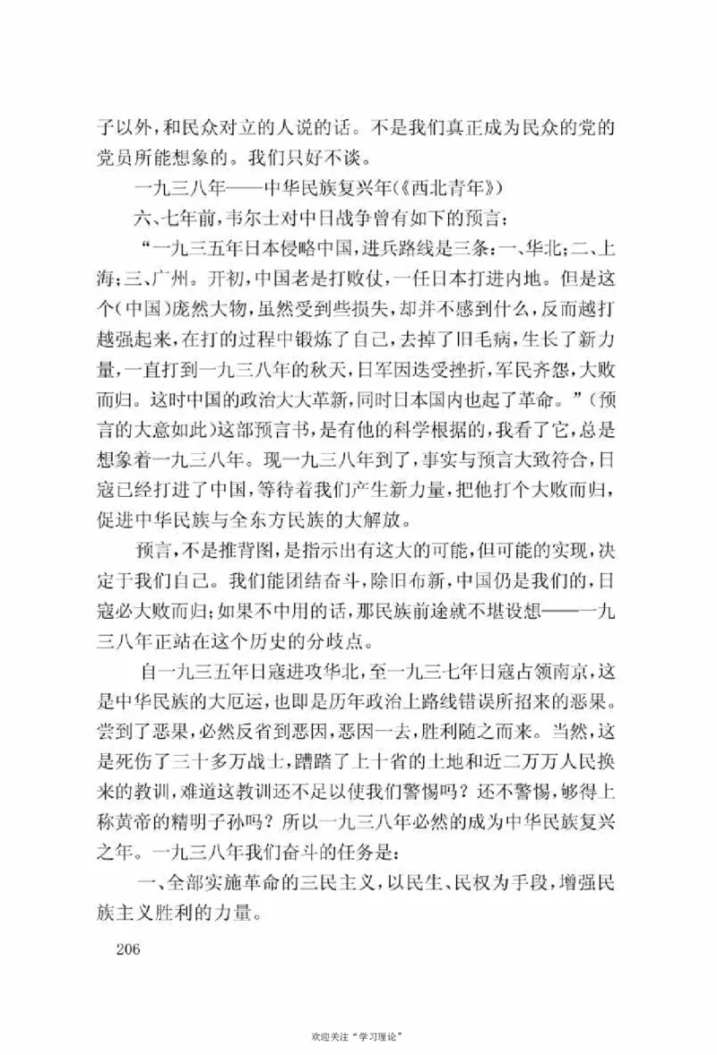 谢觉哉日记（上卷）_绝版书_天涯系列_天涯神贴高阶合集_稀缺内容_领导人物传记大全