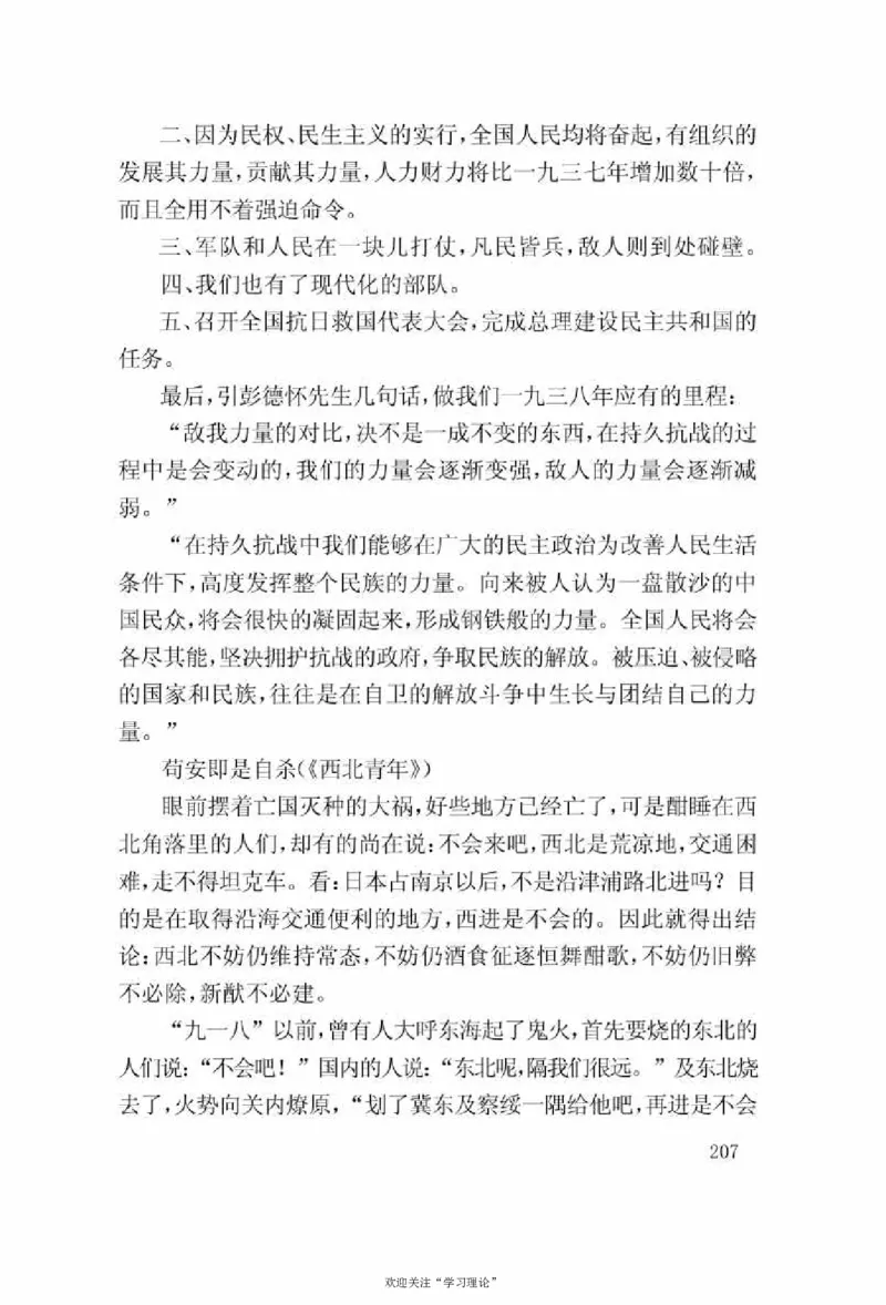 谢觉哉日记（上卷）_绝版书_天涯系列_天涯神贴高阶合集_稀缺内容_领导人物传记大全