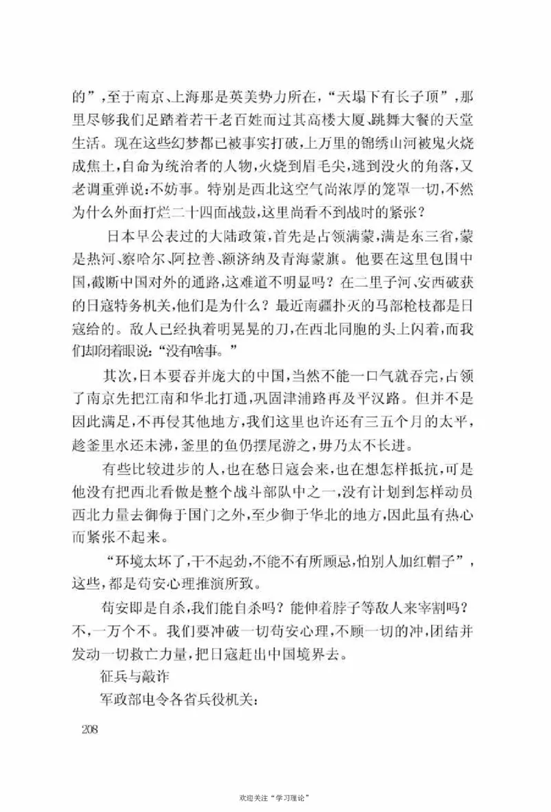 谢觉哉日记（上卷）_绝版书_天涯系列_天涯神贴高阶合集_稀缺内容_领导人物传记大全
