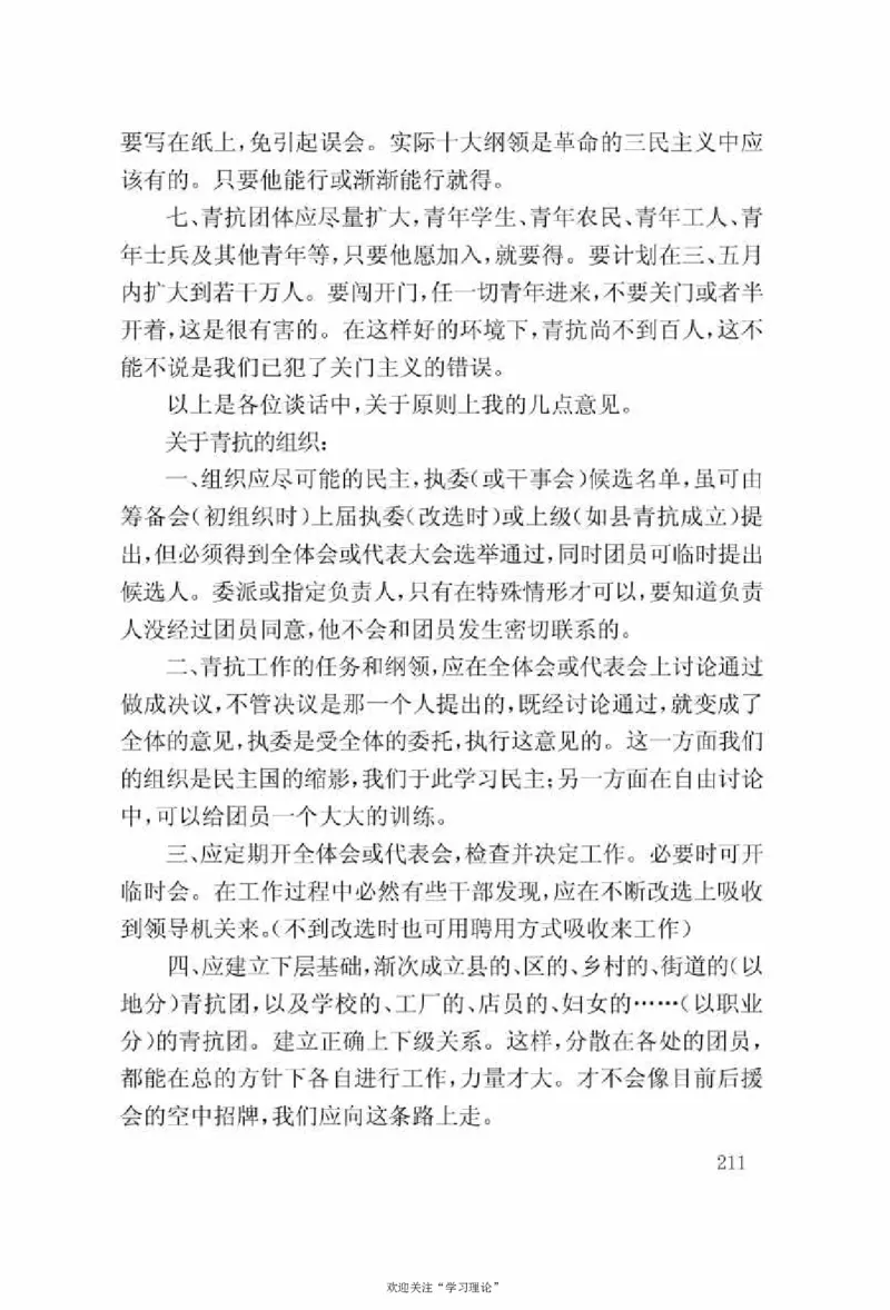 谢觉哉日记（上卷）_绝版书_天涯系列_天涯神贴高阶合集_稀缺内容_领导人物传记大全