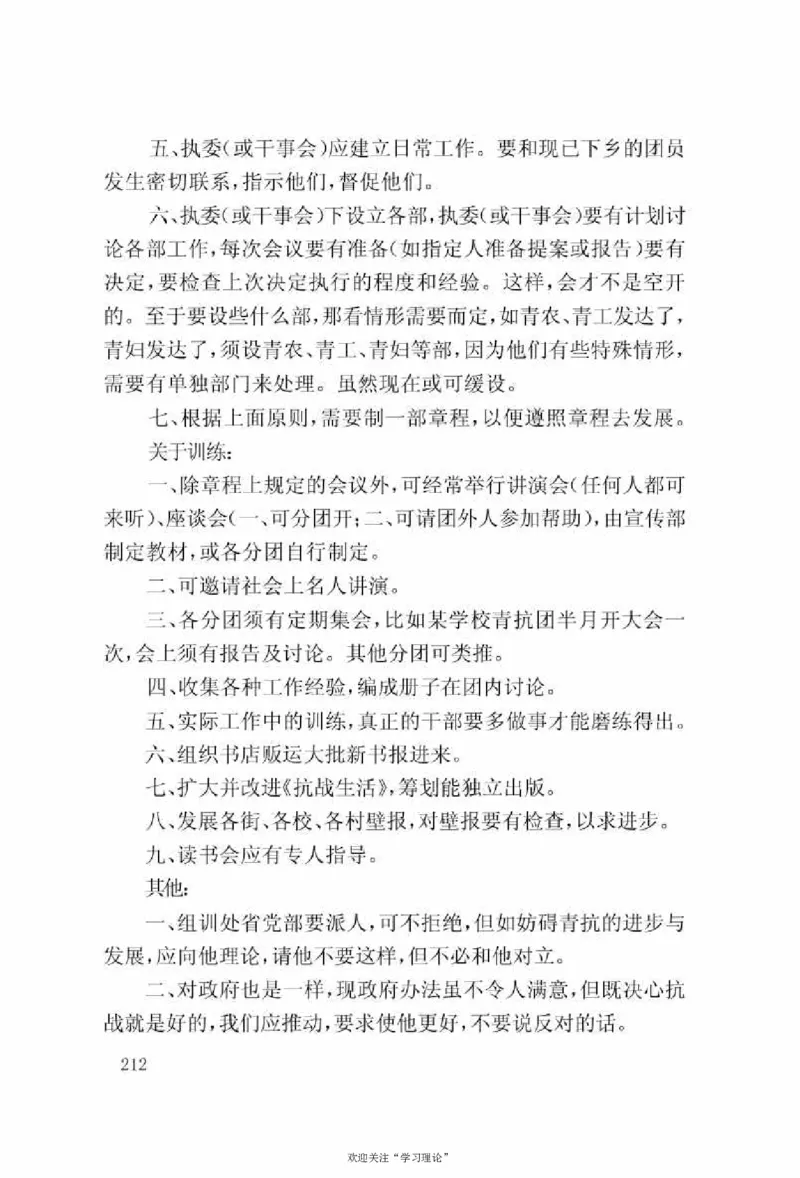 谢觉哉日记（上卷）_绝版书_天涯系列_天涯神贴高阶合集_稀缺内容_领导人物传记大全
