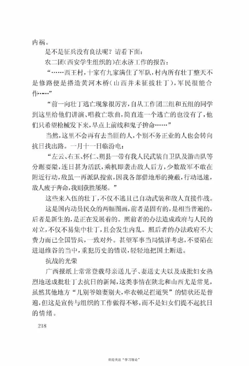 谢觉哉日记（上卷）_绝版书_天涯系列_天涯神贴高阶合集_稀缺内容_领导人物传记大全