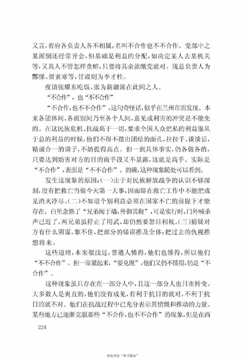 谢觉哉日记（上卷）_绝版书_天涯系列_天涯神贴高阶合集_稀缺内容_领导人物传记大全