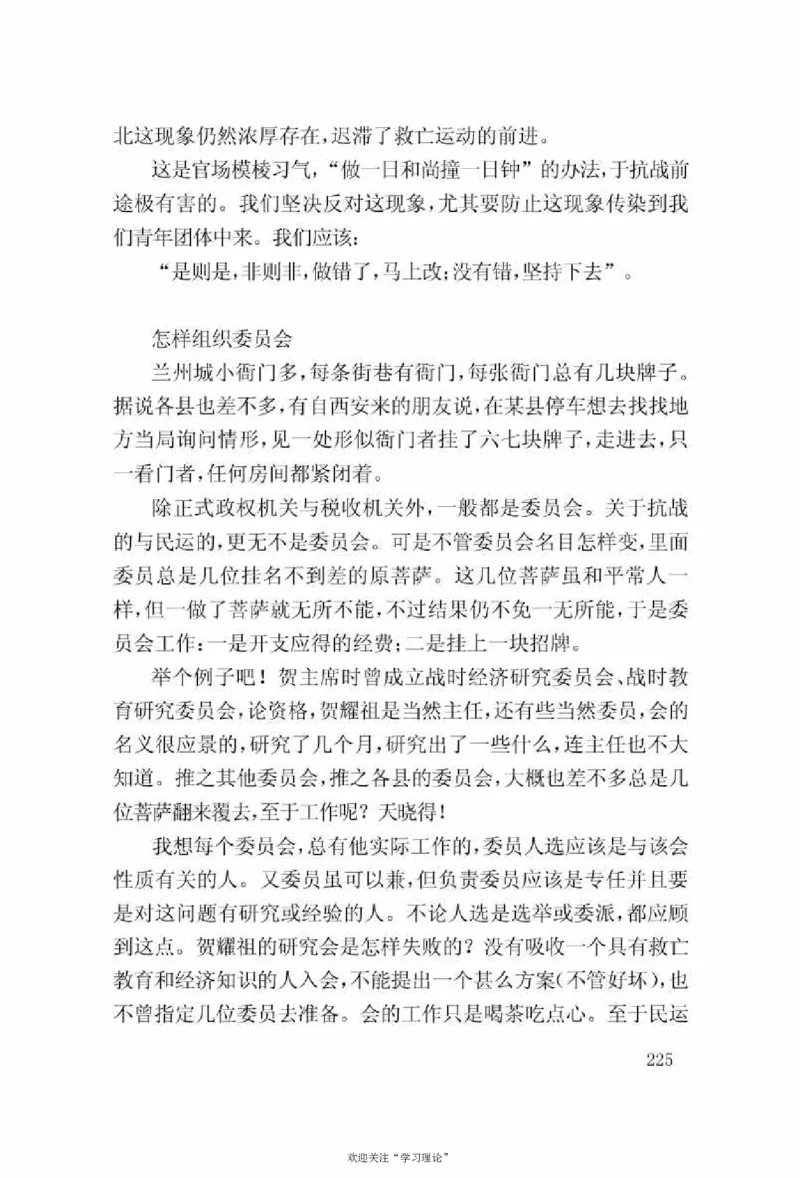 谢觉哉日记（上卷）_绝版书_天涯系列_天涯神贴高阶合集_稀缺内容_领导人物传记大全