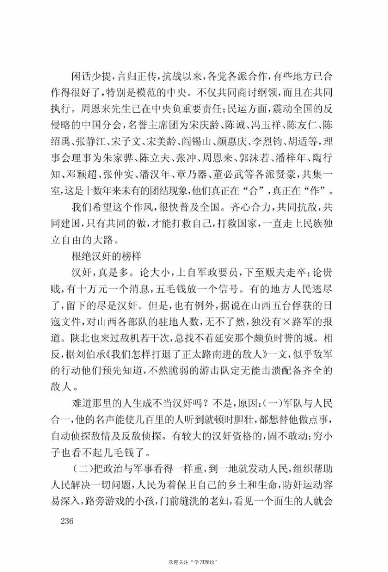 谢觉哉日记（上卷）_绝版书_天涯系列_天涯神贴高阶合集_稀缺内容_领导人物传记大全