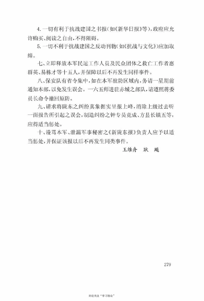 谢觉哉日记（上卷）_绝版书_天涯系列_天涯神贴高阶合集_稀缺内容_领导人物传记大全