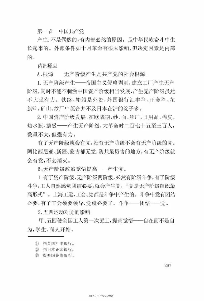 谢觉哉日记（上卷）_绝版书_天涯系列_天涯神贴高阶合集_稀缺内容_领导人物传记大全