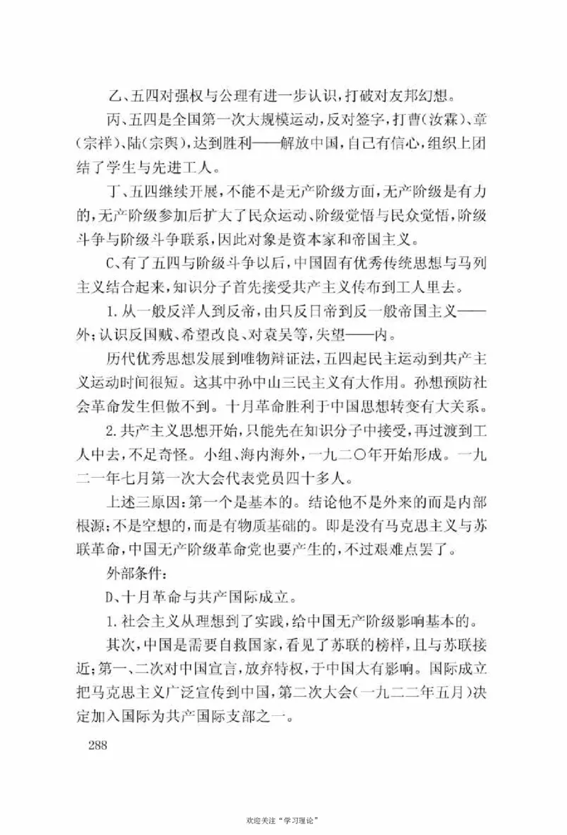 谢觉哉日记（上卷）_绝版书_天涯系列_天涯神贴高阶合集_稀缺内容_领导人物传记大全