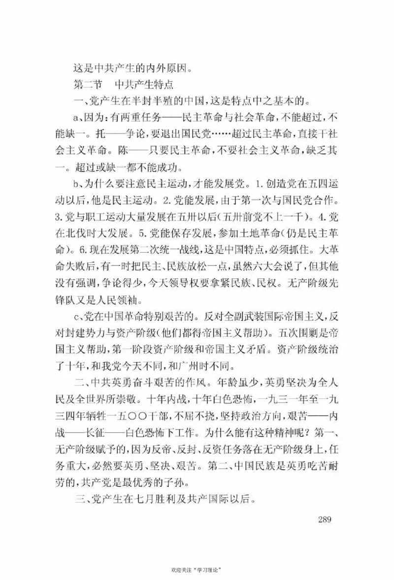 谢觉哉日记（上卷）_绝版书_天涯系列_天涯神贴高阶合集_稀缺内容_领导人物传记大全