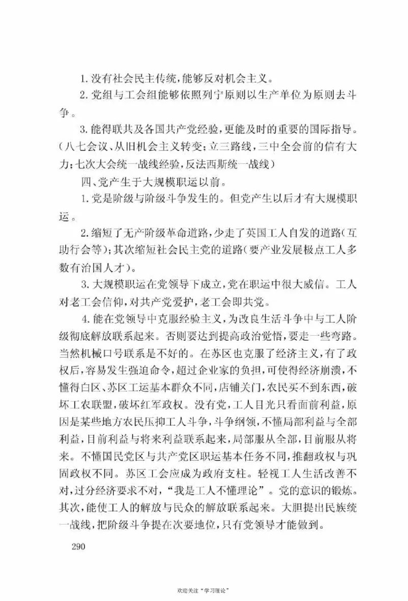 谢觉哉日记（上卷）_绝版书_天涯系列_天涯神贴高阶合集_稀缺内容_领导人物传记大全